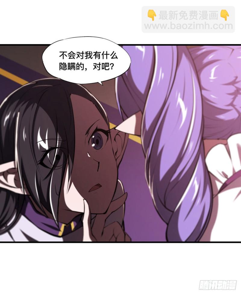 133 扑倒-第135话