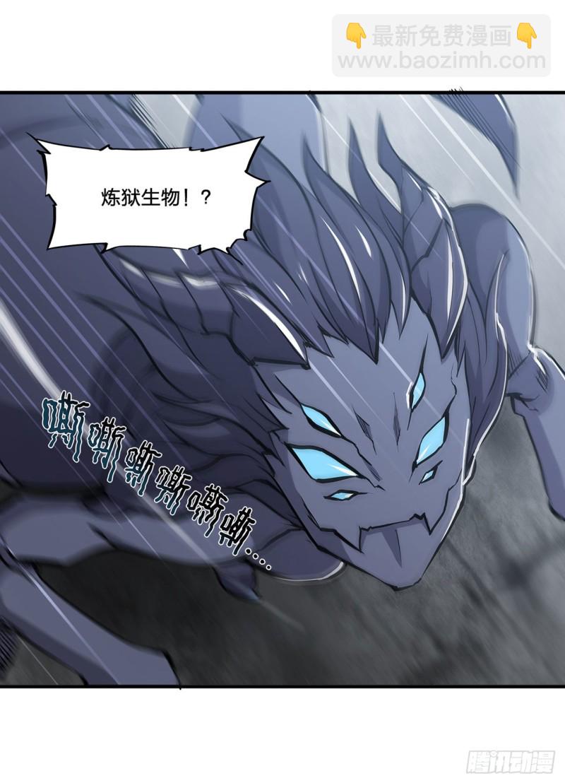 135 两个天辉？！-第137话