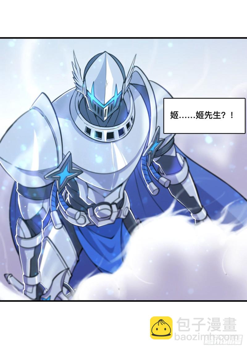 135 两个天辉？！-第137话