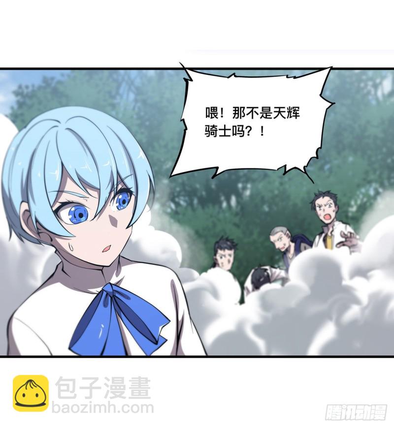 135 两个天辉？！-第137话