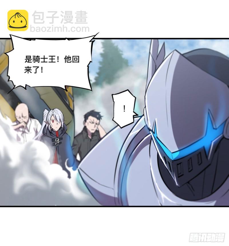 135 两个天辉？！-第137话