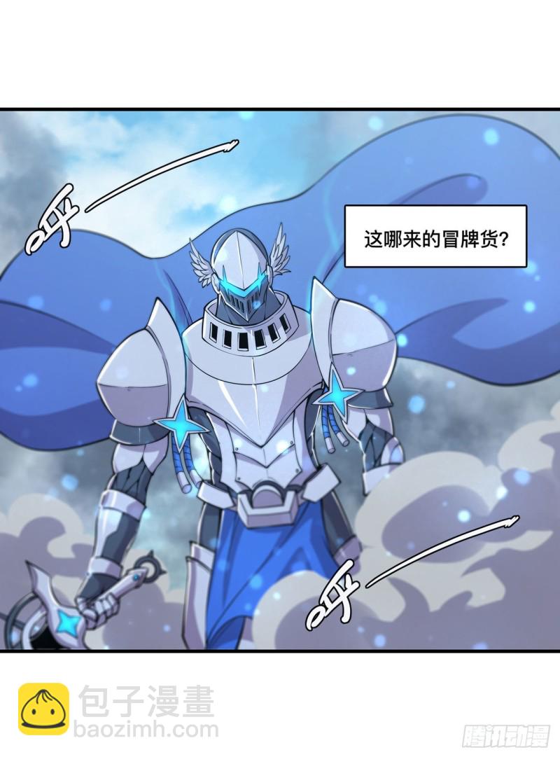 135 两个天辉？！-第137话