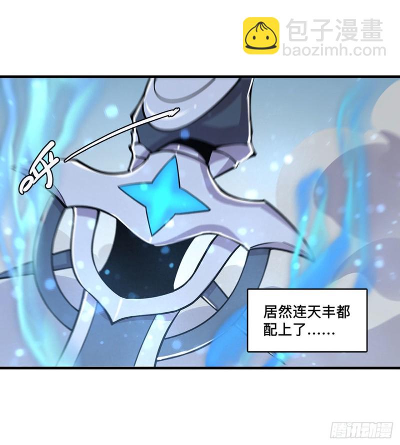 135 两个天辉？！-第137话