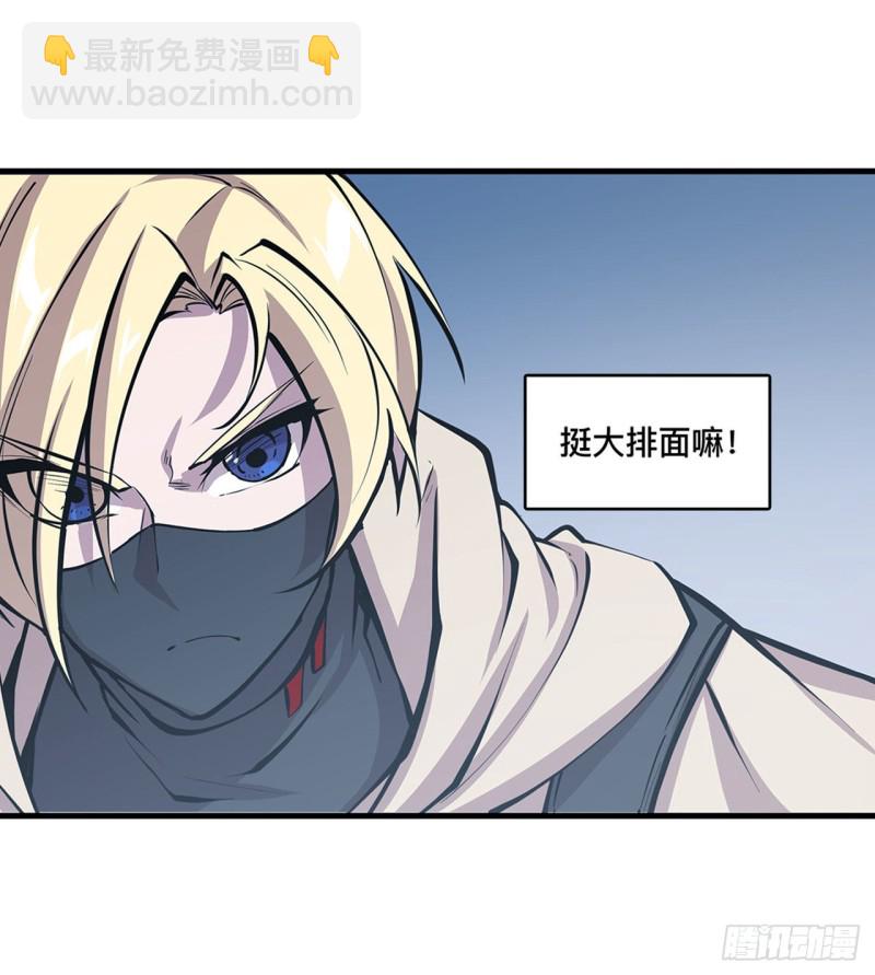 135 两个天辉？！-第137话