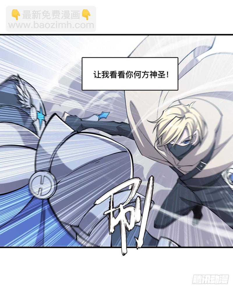 135 两个天辉？！-第137话