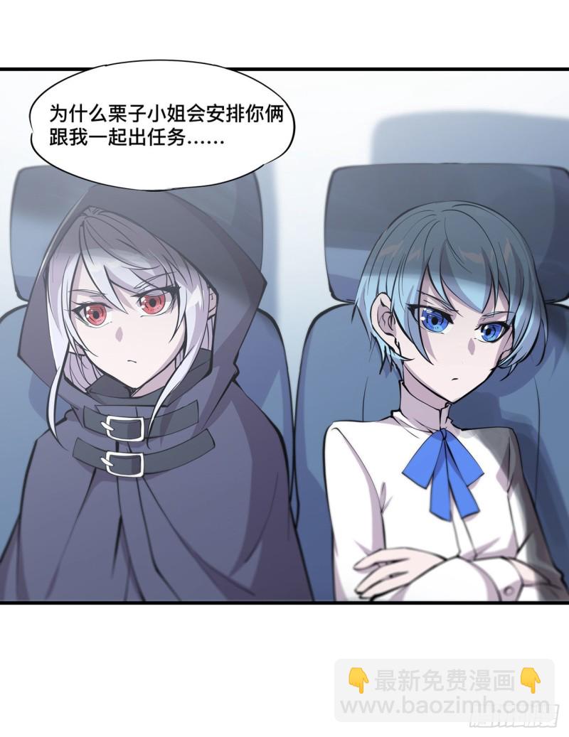 135 两个天辉？！-第137话