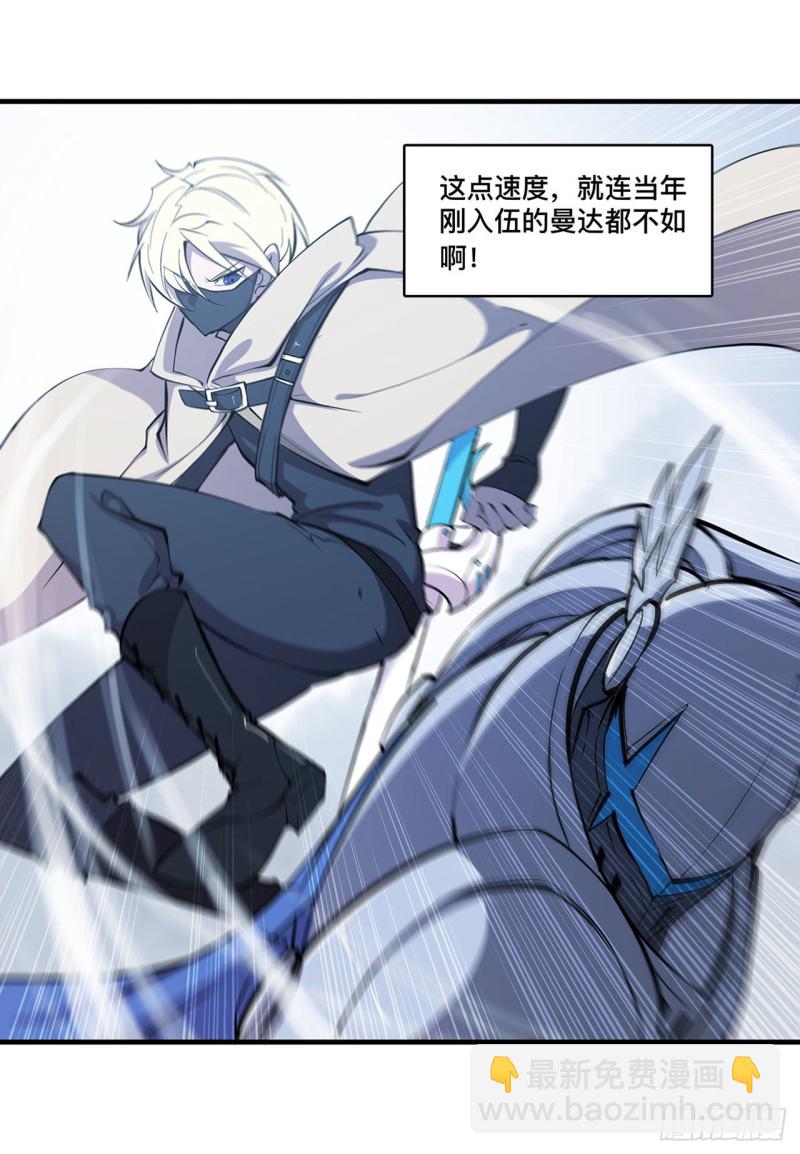 135 两个天辉？！-第137话