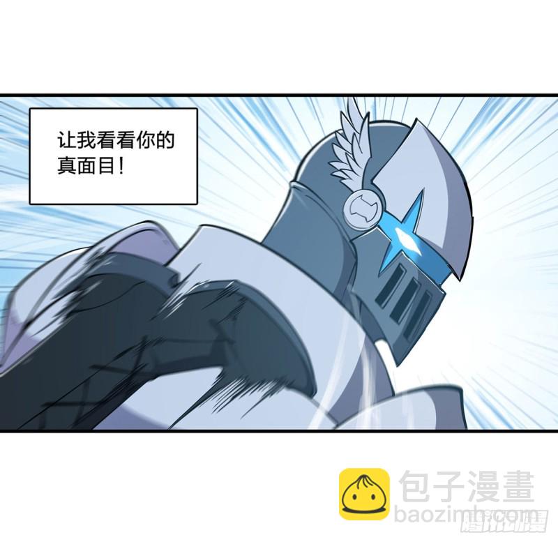 135 两个天辉？！-第137话