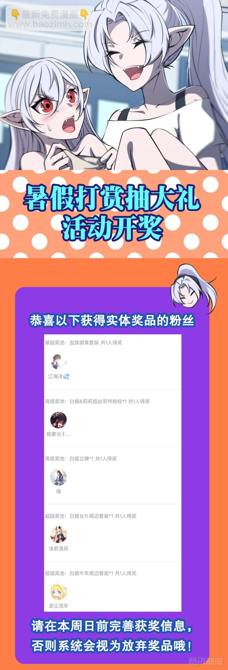 135 两个天辉？！-第137话