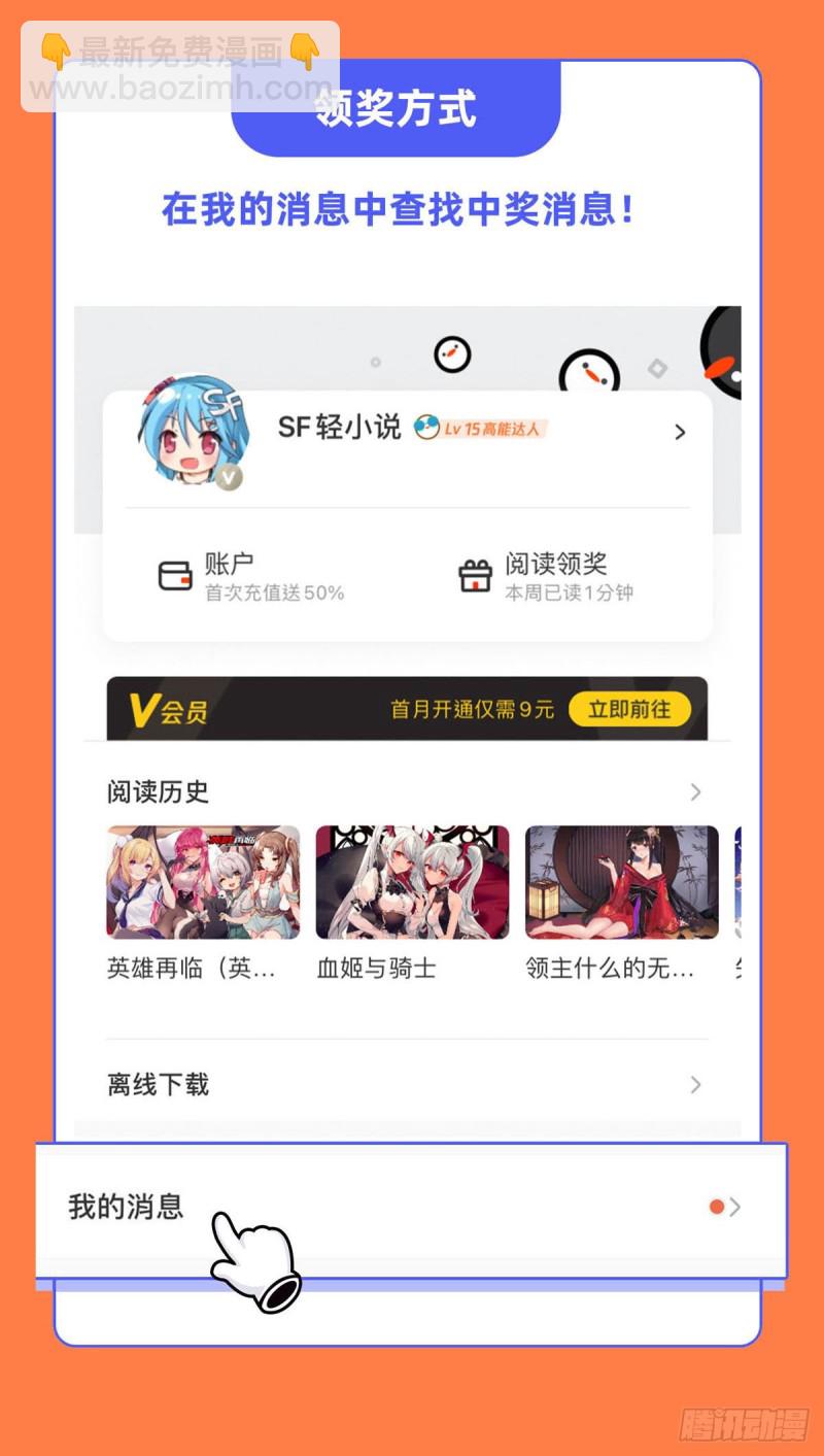 135 两个天辉？！-第137话
