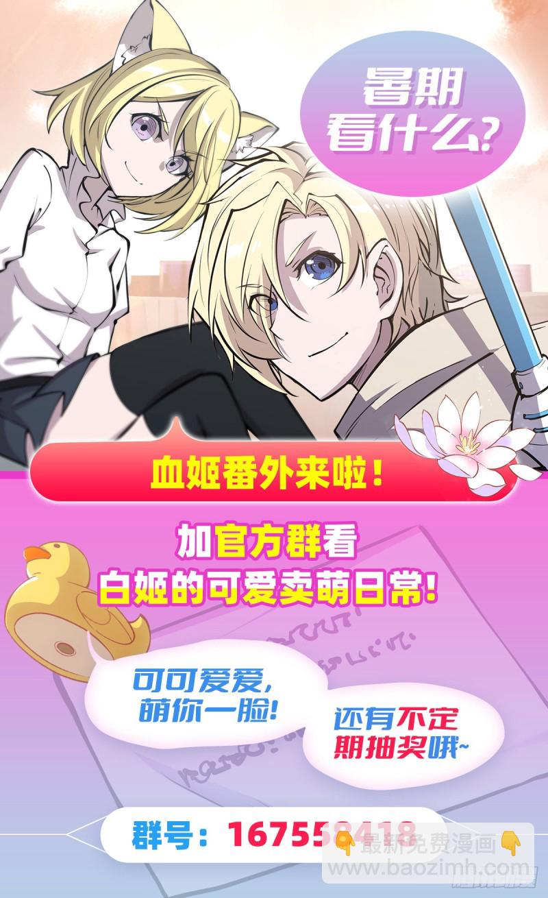 135 两个天辉？！-第137话