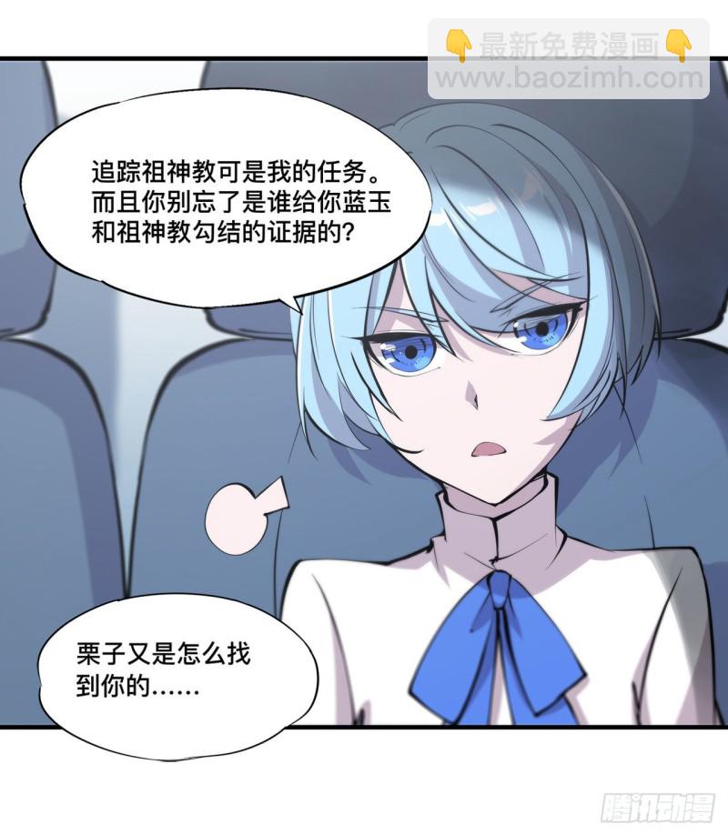 135 两个天辉？！-第137话