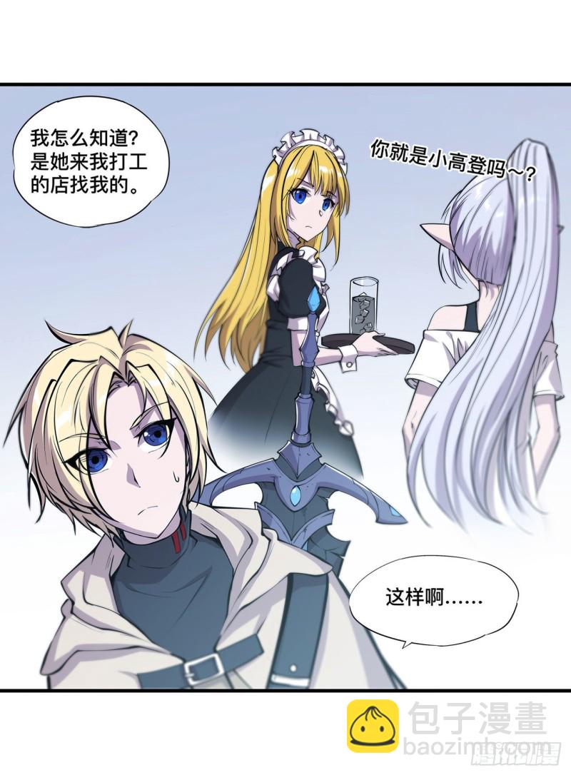 135 两个天辉？！-第137话