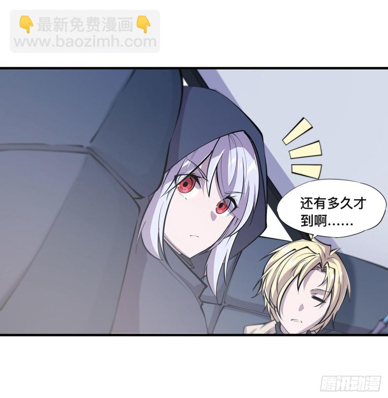 135 两个天辉？！-第137话