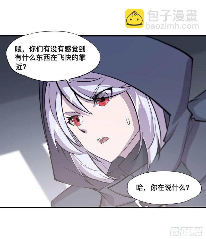 135 两个天辉？！-第137话
