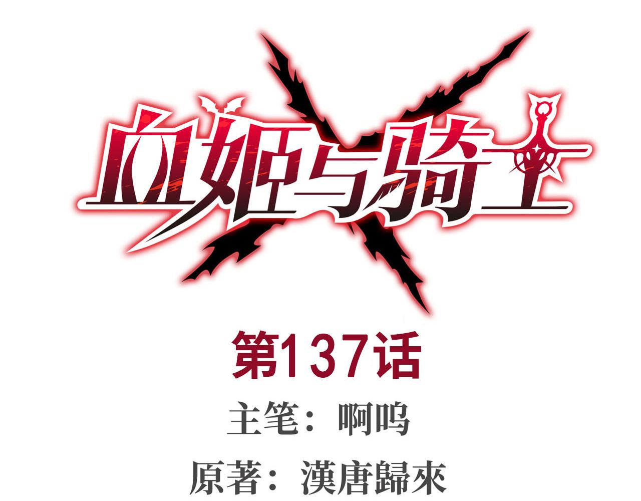 137 诡异旅店(1/2)-第139话