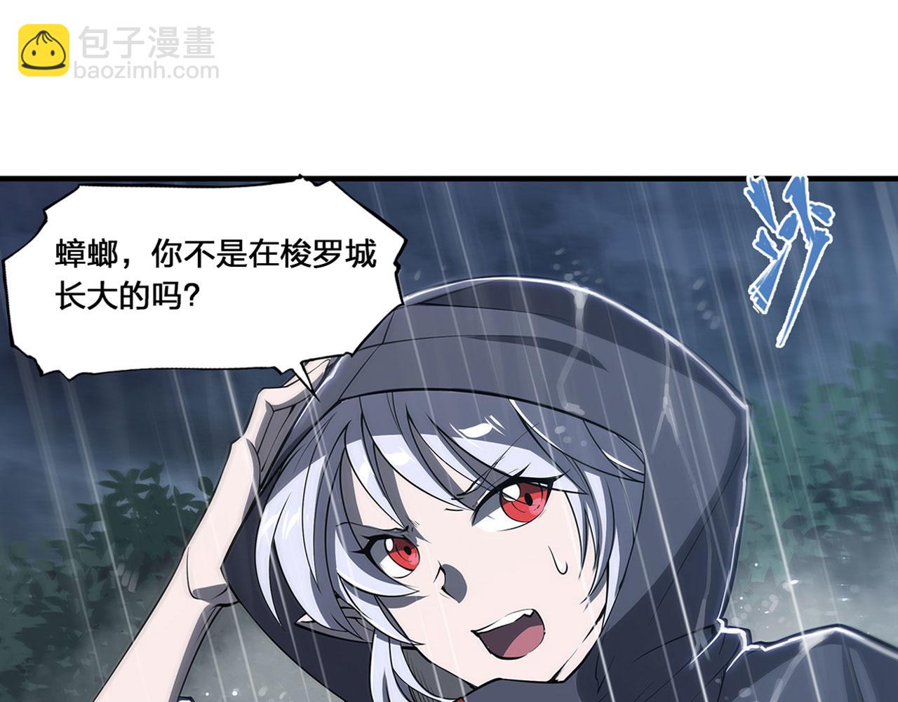 137 诡异旅店(1/2)-第139话