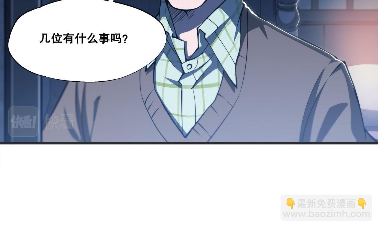 137 诡异旅店(1/2)-第139话