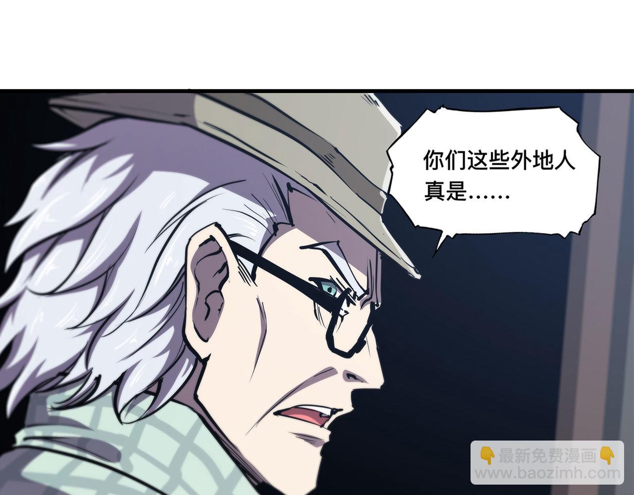 137 诡异旅店(1/2)-第139话