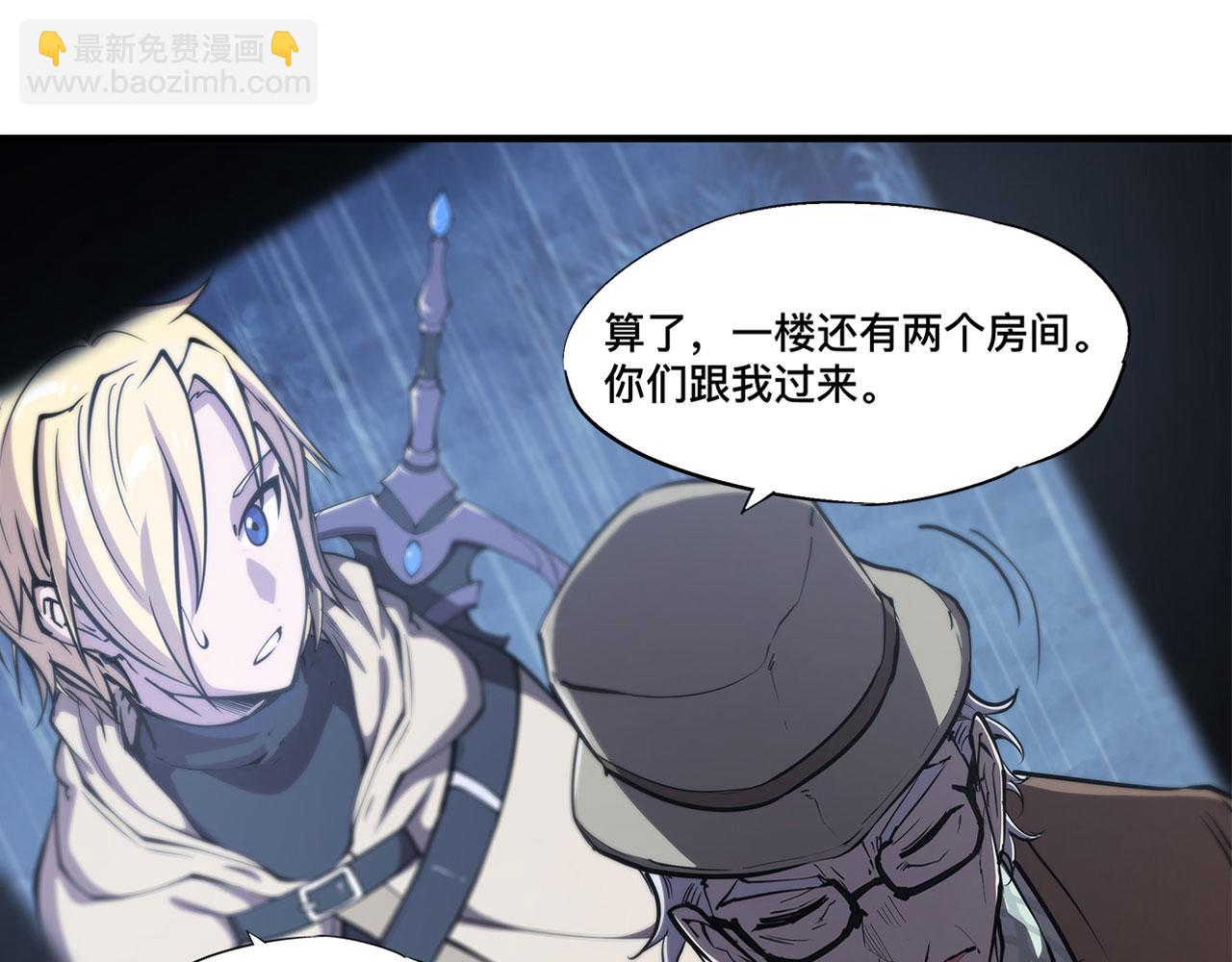 137 诡异旅店(1/2)-第139话