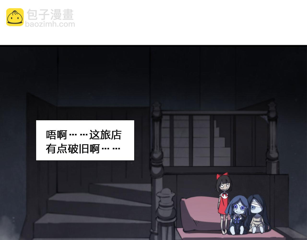 137 诡异旅店(1/2)-第139话