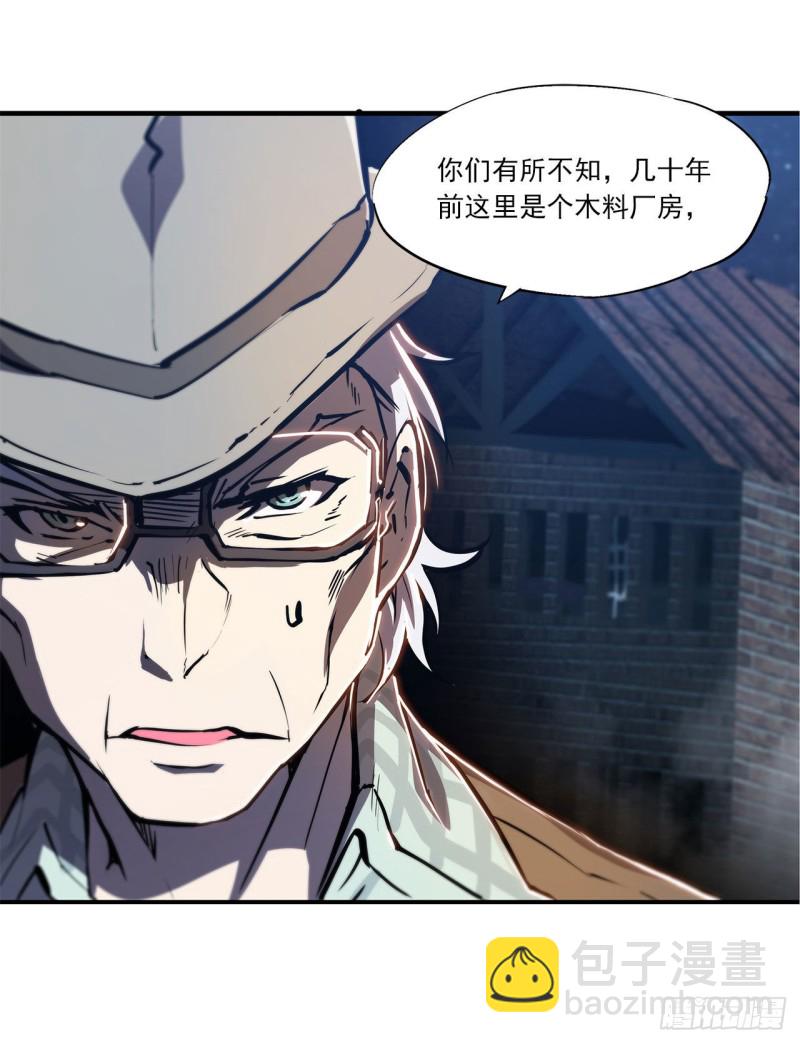 139 午夜二楼-第141话