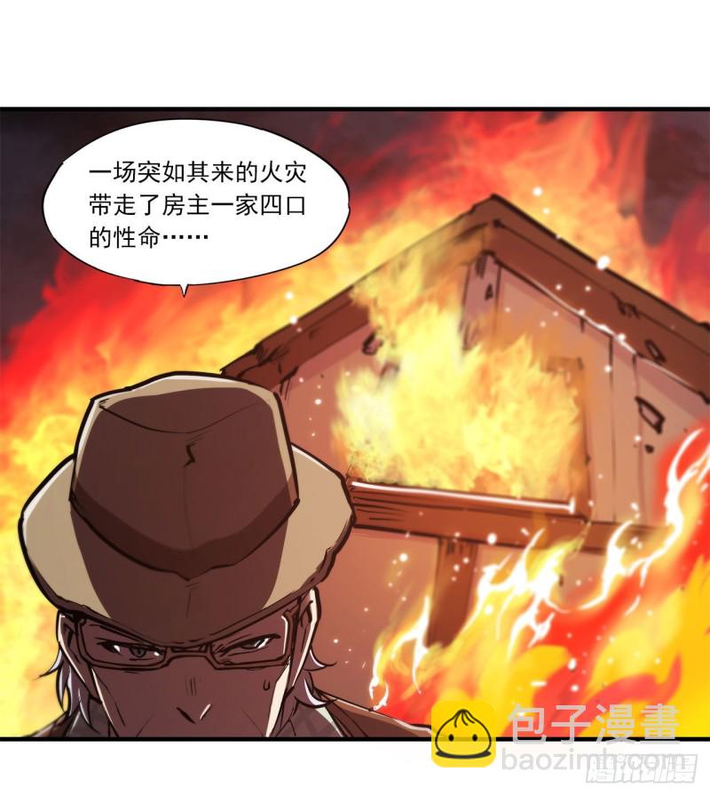 139 午夜二楼-第141话