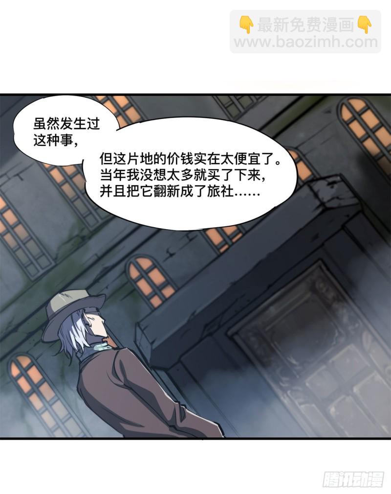 139 午夜二楼-第141话