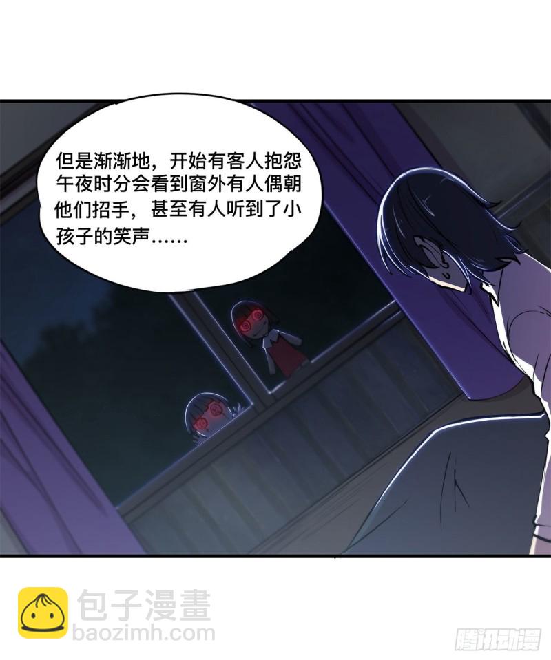 139 午夜二楼-第141话