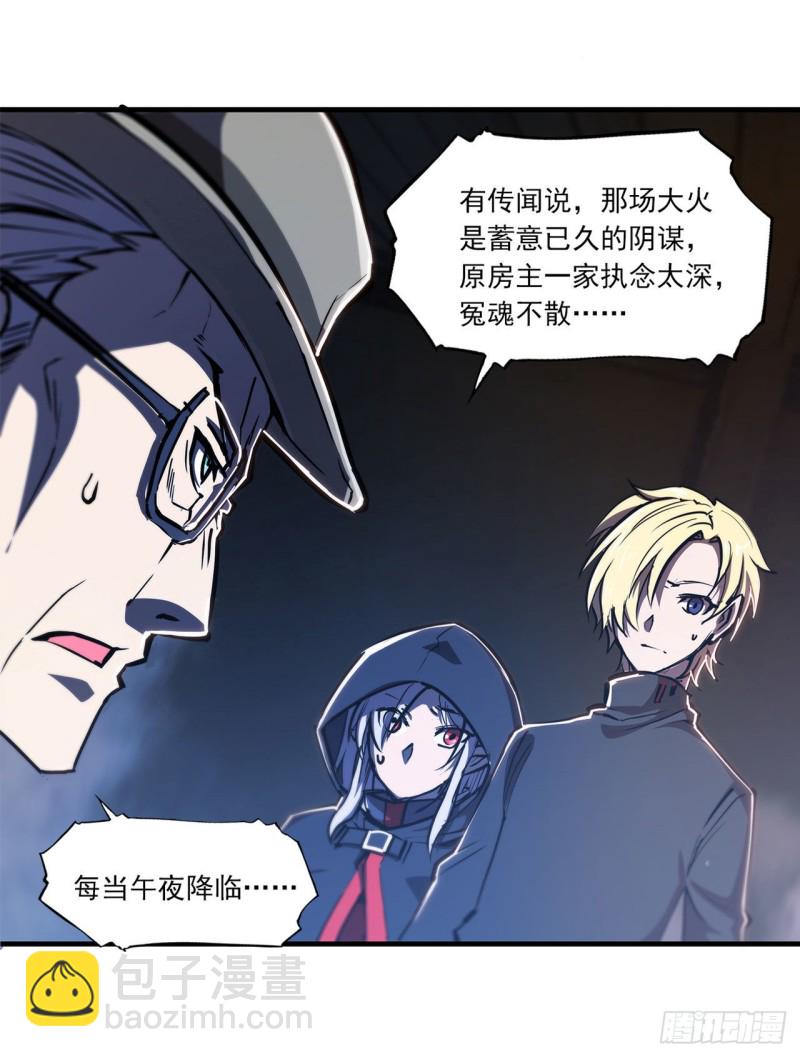 139 午夜二楼-第141话