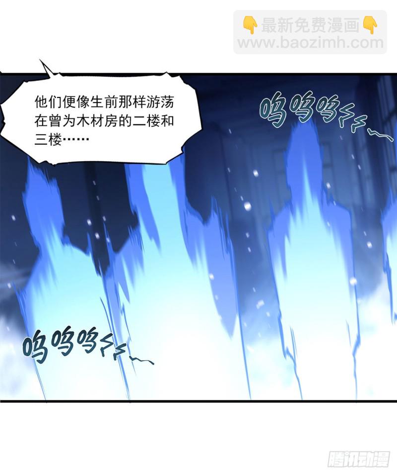 139 午夜二楼-第141话
