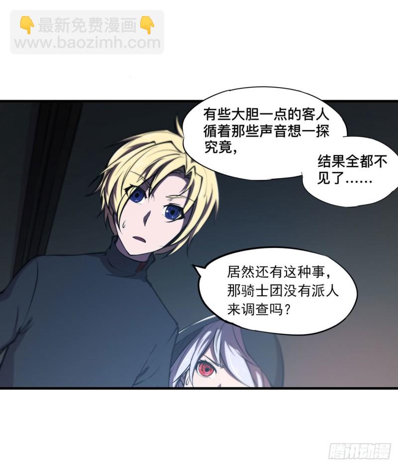 139 午夜二楼-第141话