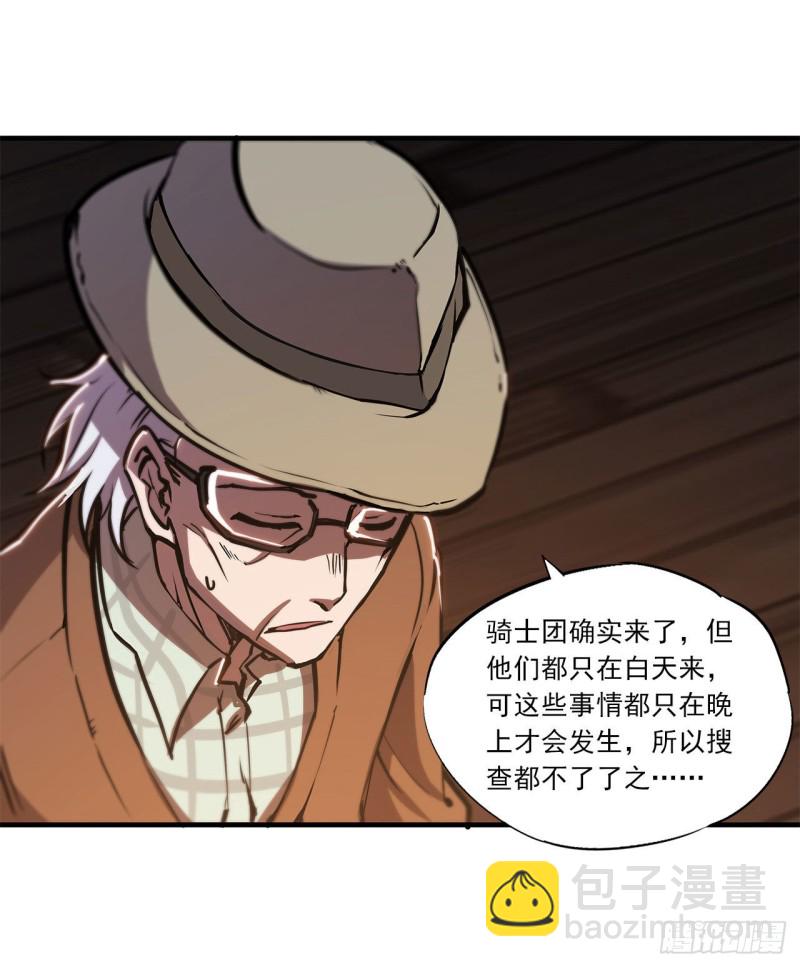 139 午夜二楼-第141话