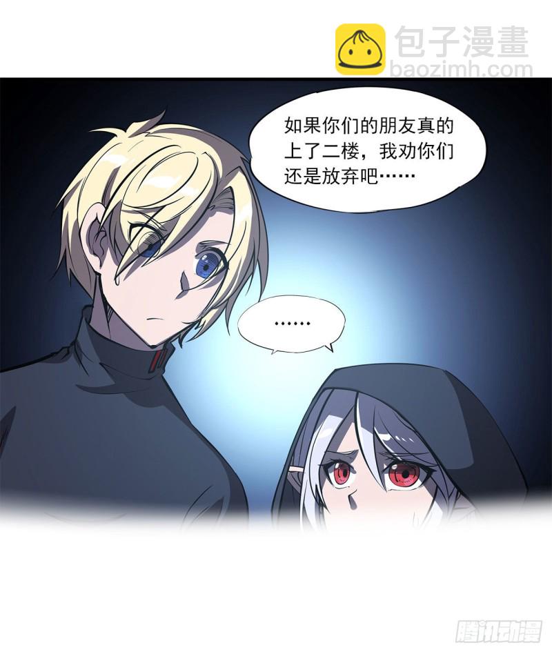 139 午夜二楼-第141话