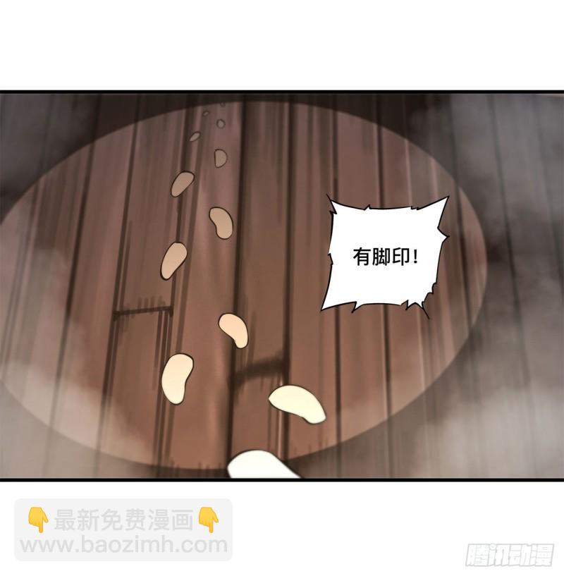 139 午夜二楼-第141话
