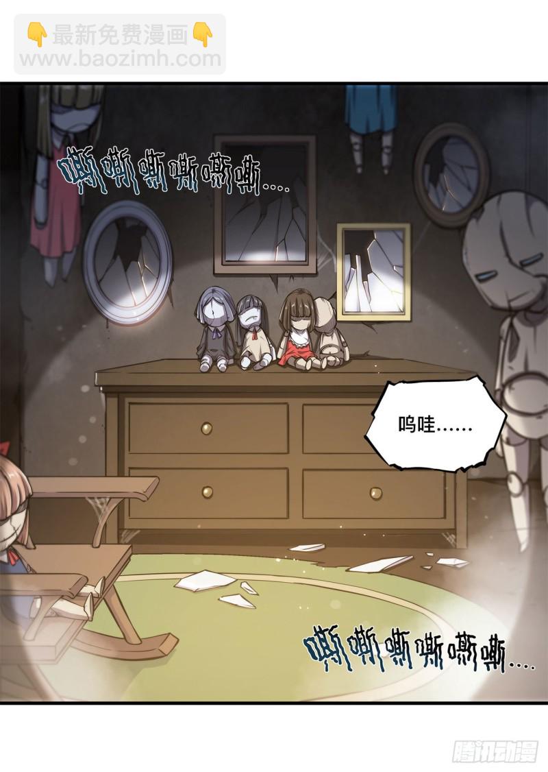 139 午夜二楼-第141话