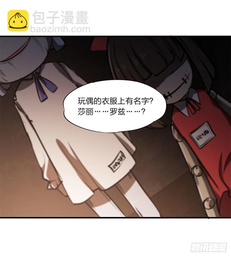 139 午夜二楼-第141话