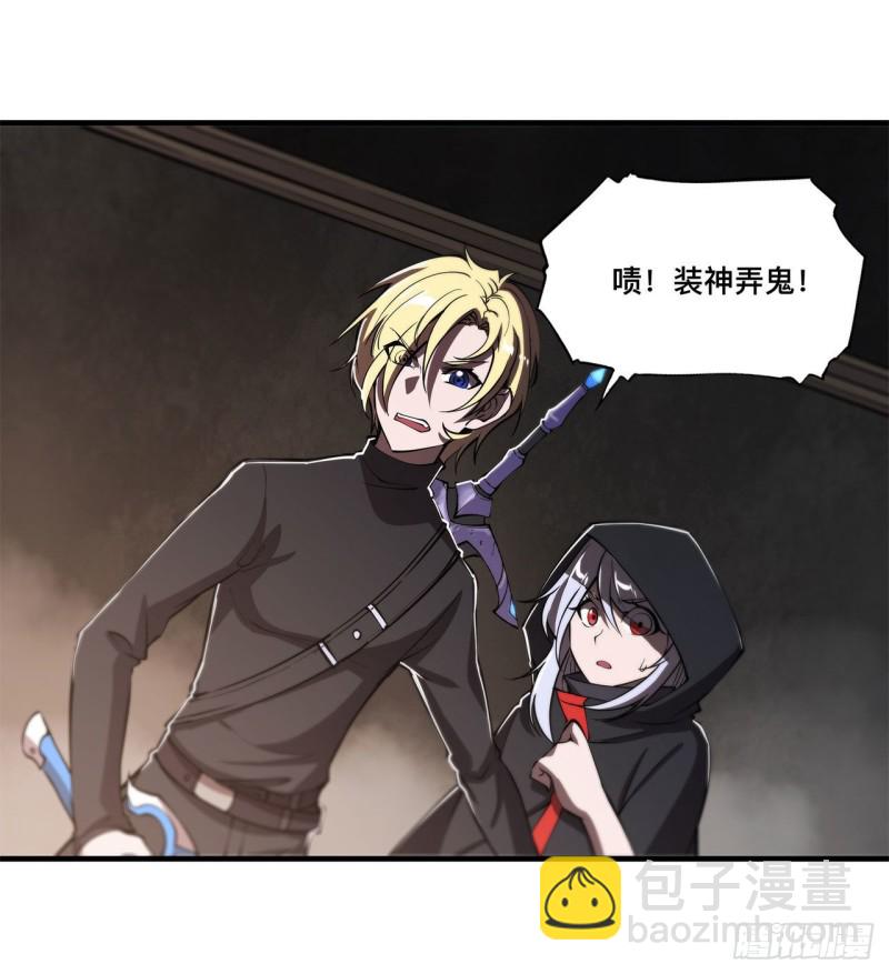 139 午夜二楼-第141话