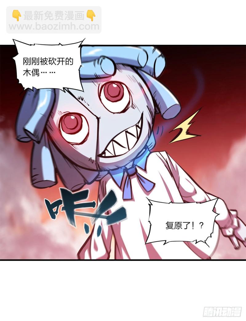 139 午夜二楼-第141话