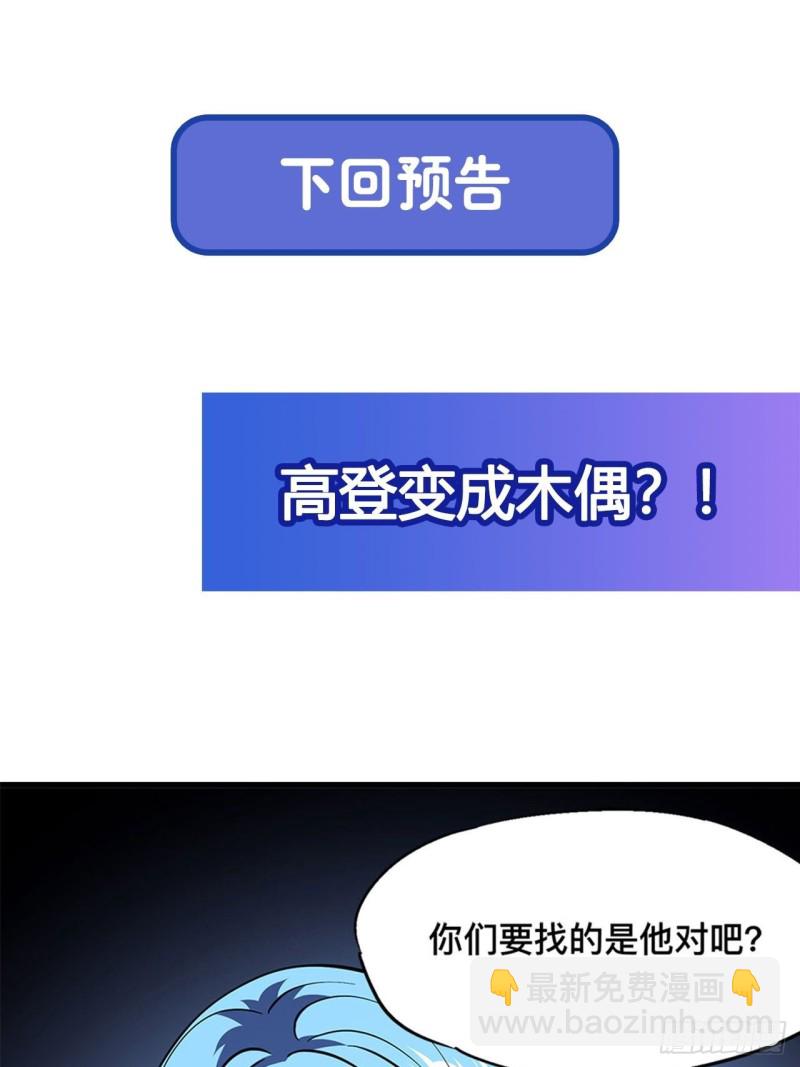 139 午夜二楼-第141话