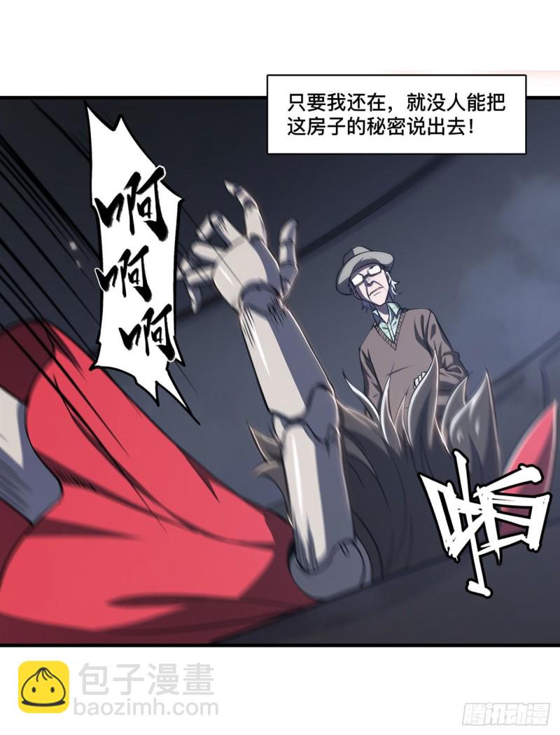 141 伪装解除-第143话