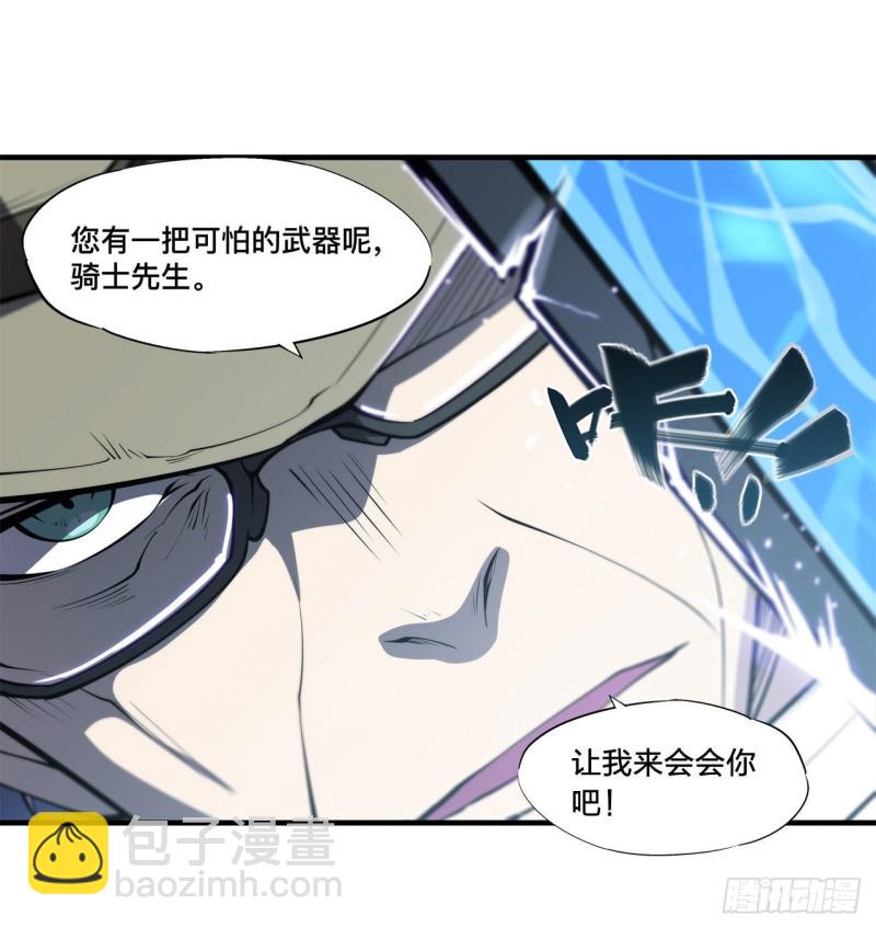 141 伪装解除-第143话