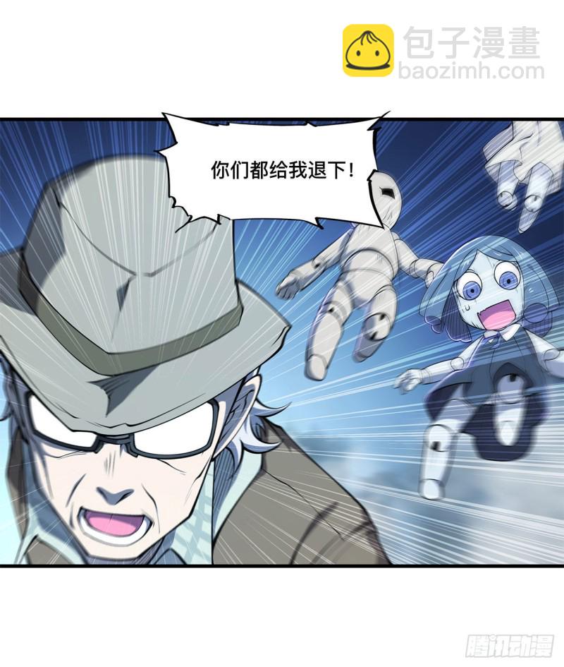 141 伪装解除-第143话
