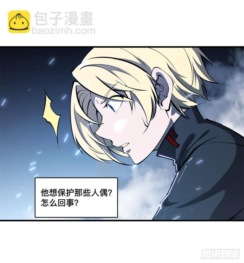 141 伪装解除-第143话