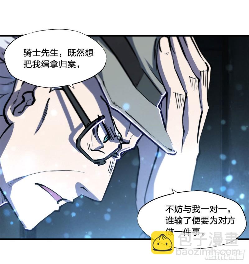 141 伪装解除-第143话