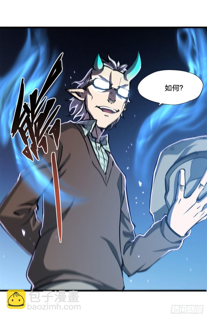 141 伪装解除-第143话