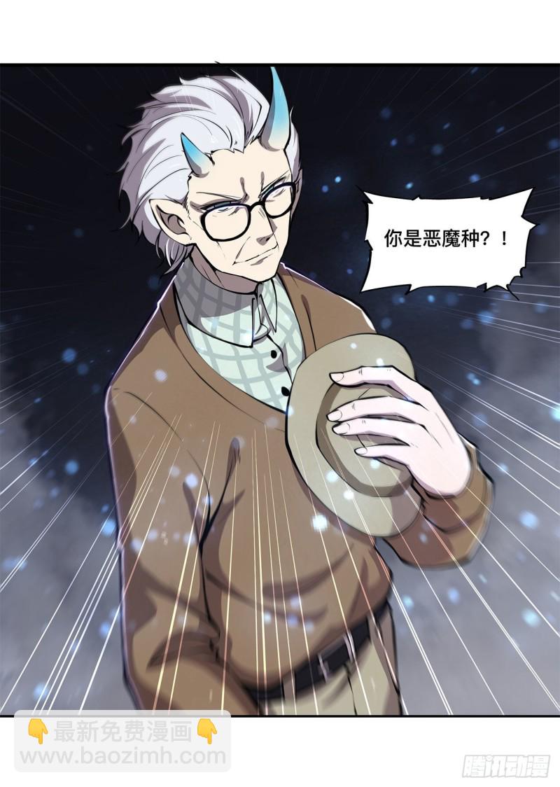 141 伪装解除-第143话