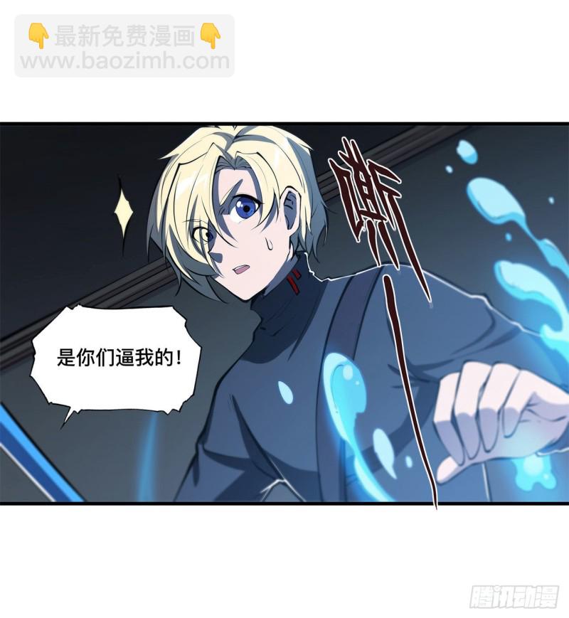 141 伪装解除-第143话