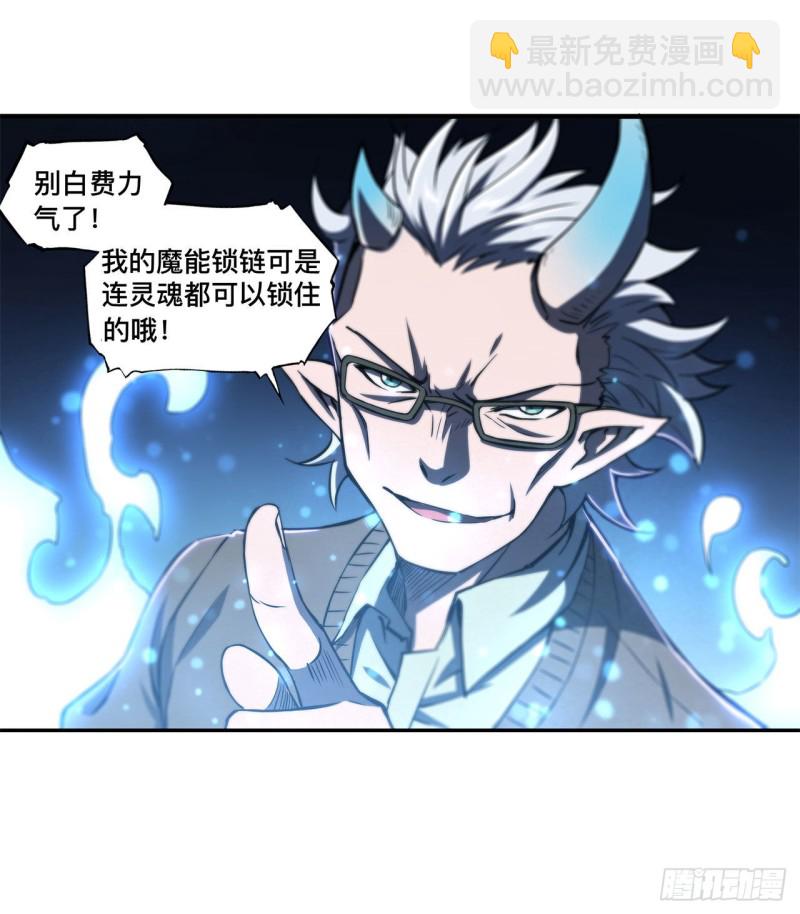 141 伪装解除-第143话