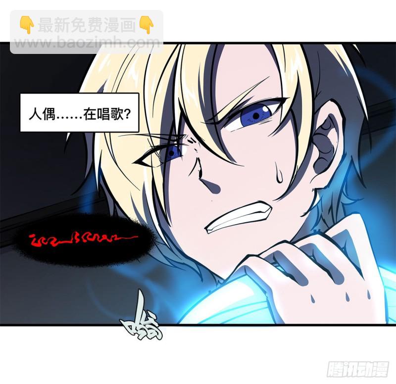 141 伪装解除-第143话